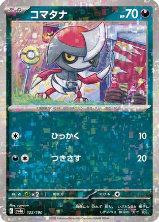 Pawniard - 122/190 (Mirror Holofoil) 122/190 [SV4a Shiny Treasure ex] Holofoil (Japanese)