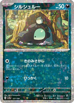 Shroodle - 127/190 (Mirror Holofoil) 127/190 [SV4a Shiny Treasure ex] Holofoil (Japanese)