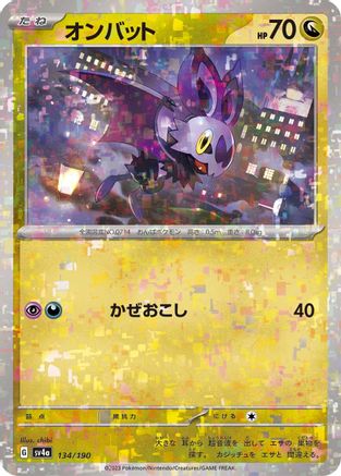 Noibat - 134/190 (Mirror Holofoil) 134/190 [SV4a Shiny Treasure ex] Holofoil (Japanese)
