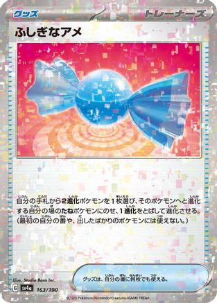 Rare Candy (Mirror Holofoil) 163/190 [SV4a Shiny Treasure ex] Holofoil (Japanese)