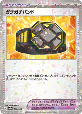 Rigid Band (Mirror Holofoil) 166/190 [SV4a Shiny Treasure ex] Holofoil (Japanese)
