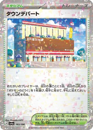Town Store (Mirror Holofoil) 183/190 [SV4a Shiny Treasure ex] Holofoil (Japanese)