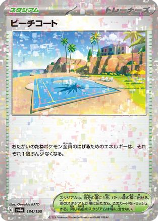Beach Court (Mirror Holofoil)  184/190 [SV4a Shiny Treasure ex] Holofoil (Japanese)