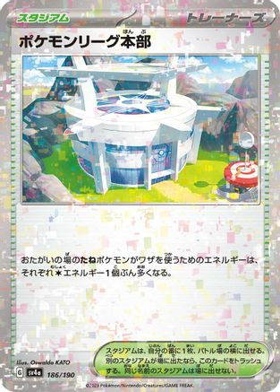 Pokemon League Headquarters (Mirror Holofoil) 186/190 [SV4a Shiny Treasure ex] Holofoil (Japanese)