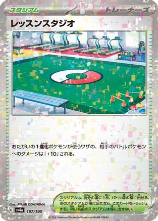Practice Studio (Mirror Holofoil) 187/190 [SV4a Shiny Treasure ex] Holofoil (Japanese)