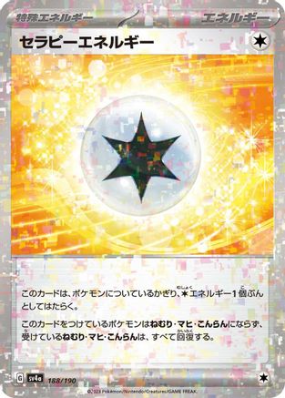 Therapeutic Energy (Mirror Holofoil) 188/190 [SV4a Shiny Treasure ex] Holofoil (Japanese)