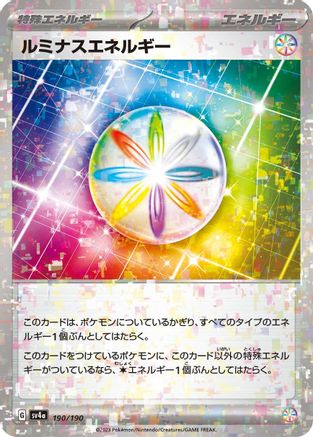 Luminous Energy (Mirror Holofoil) 190/190 [SV4a Shiny Treasure ex] Holofoil (Japanese)