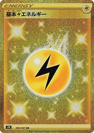 Lightning Energy 090/067 [S7R Blue Sky Stream] Holofoil (Japanese)
