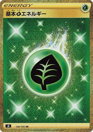 Grass Energy 128/100 [S8 Fusion Arts] Holofoil (Japanese)