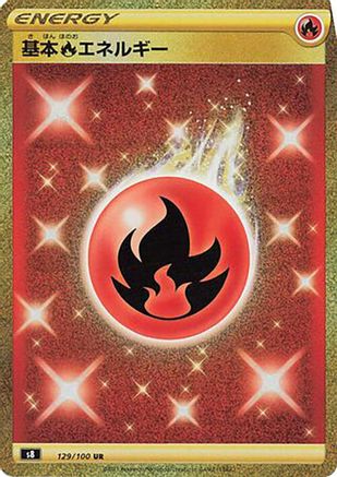 Fire Energy 129/100 [S8 Fusion Arts] Holofoil (Japanese)
