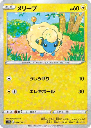 Mareep (Mirror Holofoil) 036/172 [S12a VSTAR Universe] Holofoil (Japanese)