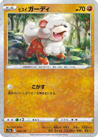Hisuian Growlithe (Mirror Holofoil) 069/172 [S12a VSTAR Universe] Holofoil (Japanese)