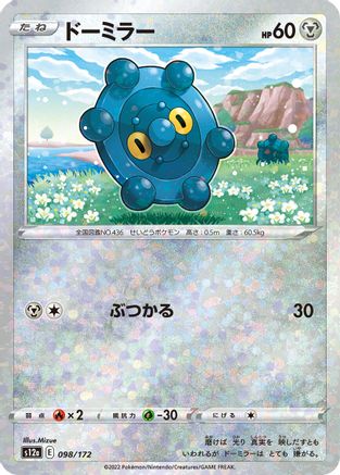 Bronzor (Mirror Holofoil) 098/172 [S12a VSTAR Universe] Holofoil (Japanese)