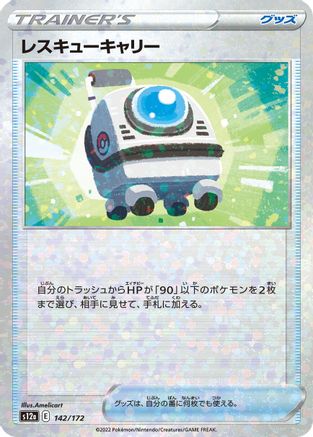 Rescue Carrier (Mirror Holofoil) 142/172 [S12a VSTAR Universe] Holofoil (Japanese)