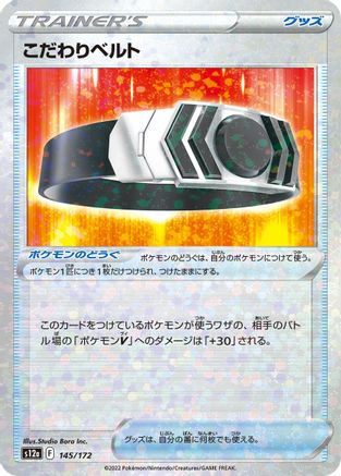 Choice Belt (Mirror Holofoil) 145/172 [S12a VSTAR Universe] Holofoil (Japanese)