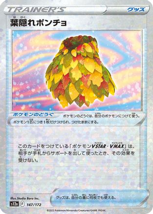 Leafy Camo Poncho (Mirror Holofoil) 147/172 [S12a VSTAR Universe] Holofoil (Japanese)