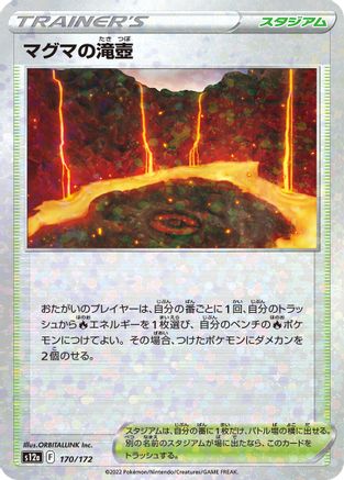 Magma Basin (Mirror Holofoil) 170/172 [S12a VSTAR Universe] Holofoil (Japanese)