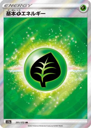 Grass Energy 251/172 [S12a VSTAR Universe] Holofoil (Japanese)