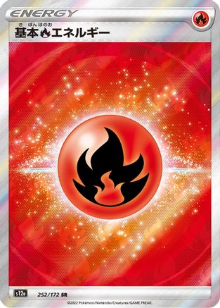 Fire Energy 252/172 [S12a VSTAR Universe] Holofoil (Japanese)