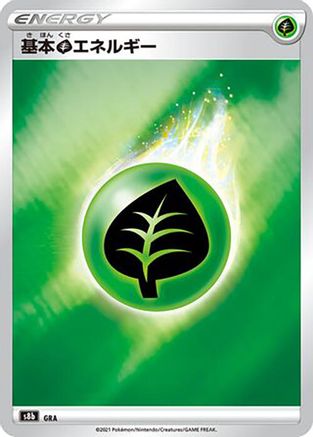 Grass Energy [S8b VMAX Climax] (Japanese)