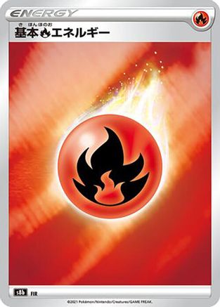 Fire Energy [S8b VMAX Climax] (Japanese)