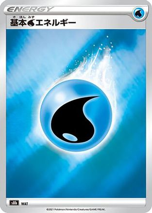 Water Energy [S8b VMAX Climax] (Japanese)