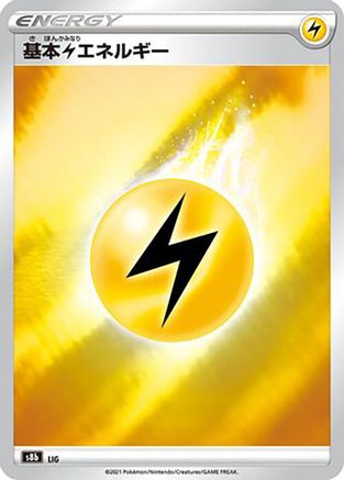 Lightning Energy [S8b VMAX Climax] (Japanese)