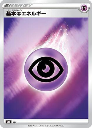 Psychic Energy [S8b VMAX Climax] (Japanese)