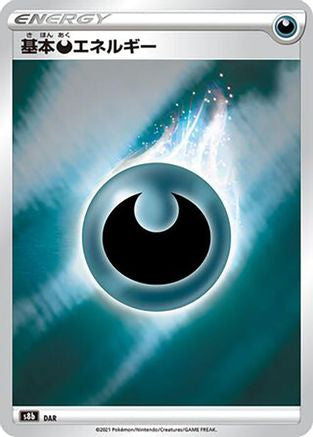 Darkness Energy [S8b VMAX Climax] (Japanese)