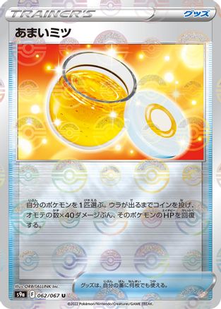 Sweet Honey (Mirror Holofoil) 062/067 [S9a Battle Region] Holofoil (Japanese)