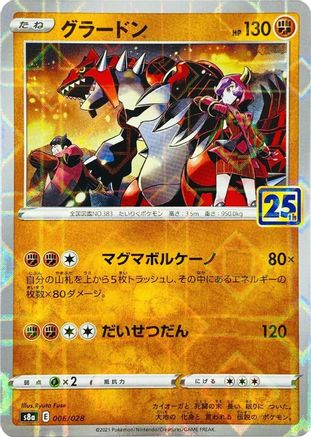 Groudon (Mirror Holofoil) 006/028 [S8a 25th Anniversary Collection] Holofoil (Japanese)