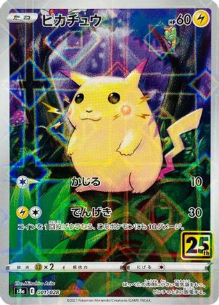 Pikachu (Mirror Holofoil) 001/028 [S8a 25th Anniversary Collection] Holofoil (Japanese)