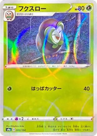 Dartrix (Mirror Holofoil) 002/190 [S4a Shiny Star V] Holofoil (Japanese)