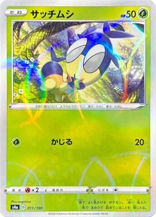 Blipbug (Mirror Holofoil) 011/190 [S4a Shiny Star V] Holofoil (Japanese)