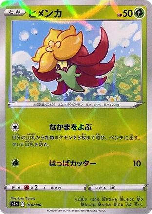Gossifleur (Mirror Holofoil) 014/190 [S4a Shiny Star V] Holofoil (Japanese)