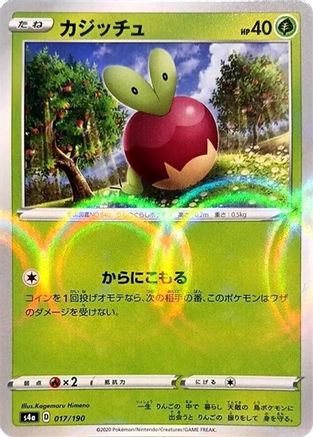 Applin (Mirror Holofoil) 017/190 [S4a Shiny Star V] Holofoil (Japanese)