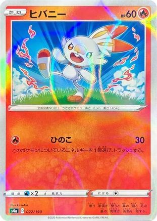 Scorbunny (Mirror Holofoil) 022/190 [S4a Shiny Star V] Holofoil (Japanese)
