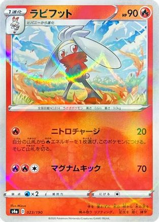 Raboot (Mirror Holofoil) 023/190 [S4a Shiny Star V] Holofoil (Japanese)
