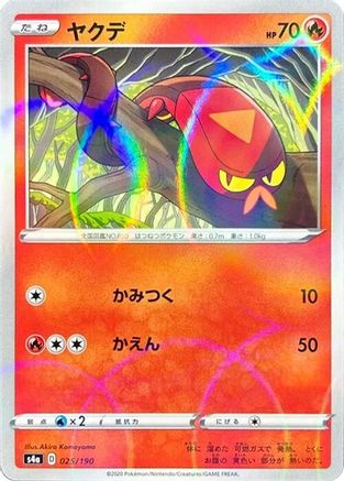 Sizzlipede (Mirror Holofoil) 025/190 [S4a Shiny Star V] Holofoil (Japanese)