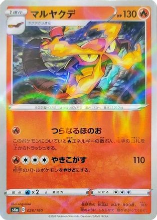 Centiskorch (Mirror Holofoil) 026/190 [S4a Shiny Star V] Holofoil (Japanese)