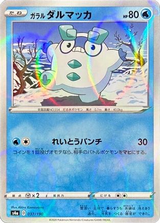 Galarian Darumaka (Mirror Holofoil) 037/190 [S4a Shiny Star V] Holofoil (Japanese)