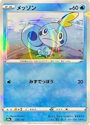 Sobble (Mirror Holofoil) 039/190 [S4a Shiny Star V] Holofoil (Japanese)