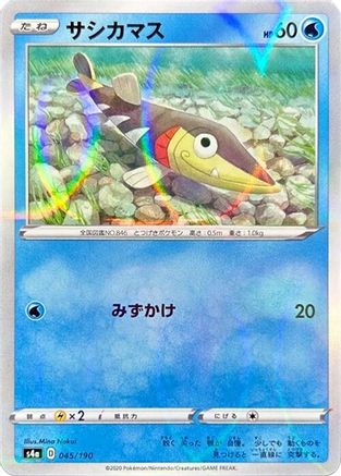 Arrokuda (Mirror Holofoil) 045/190 [S4a Shiny Star V] Holofoil (Japanese)