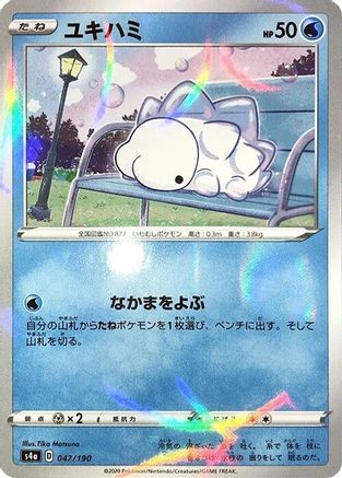 Snom (Mirror Holofoil) 047/190 [S4a Shiny Star V] Holofoil (Japanese)