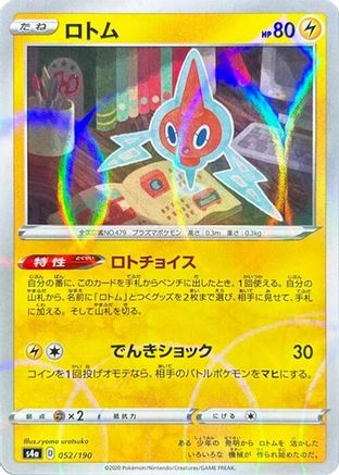 Rotom (Mirror Holofoil) 052/190 [S4a Shiny Star V] Holofoil (Japanese)