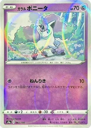 Galarian Ponyta (Mirror Holofoil) 067/190 [S4a Shiny Star V] Holofoil (Japanese)