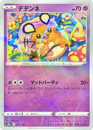 Dedenne (Mirror Holofoil) 075/190 [S4a Shiny Star V] Holofoil (Japanese)