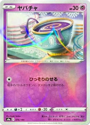 Sinistea (Mirror Holofoil) 076/190 [S4a Shiny Star V] Holofoil (Japanese)