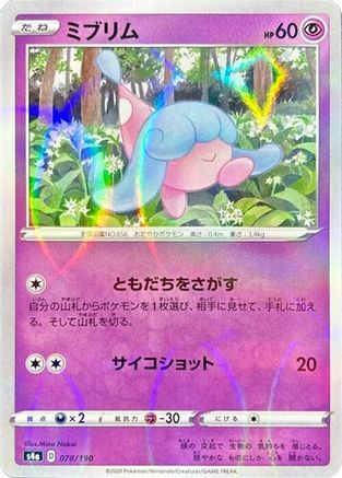 Hatenna (Mirror Holofoil) 078/190 [S4a Shiny Star V] Holofoil (Japanese)