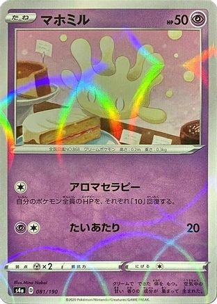 Milcery (Mirror Holofoil) 081/190 [S4a Shiny Star V] Holofoil (Japanese)